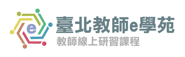 教師e學苑